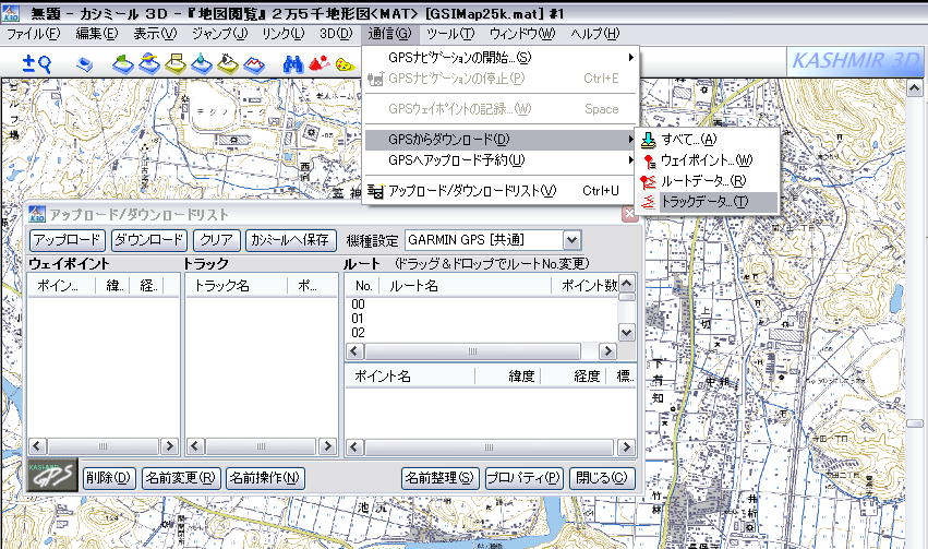 GPSデータの画像への取り込み画面